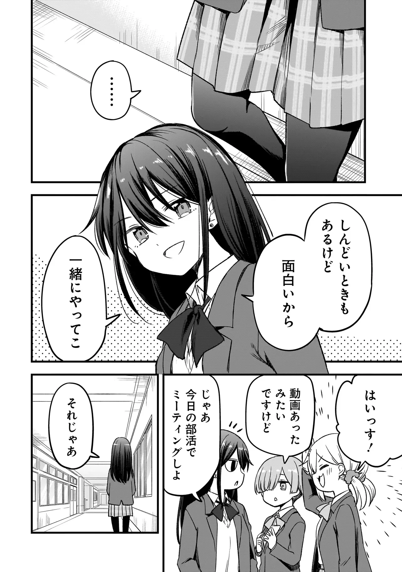 ハルのレジスタ 第17.2話 - Page 4