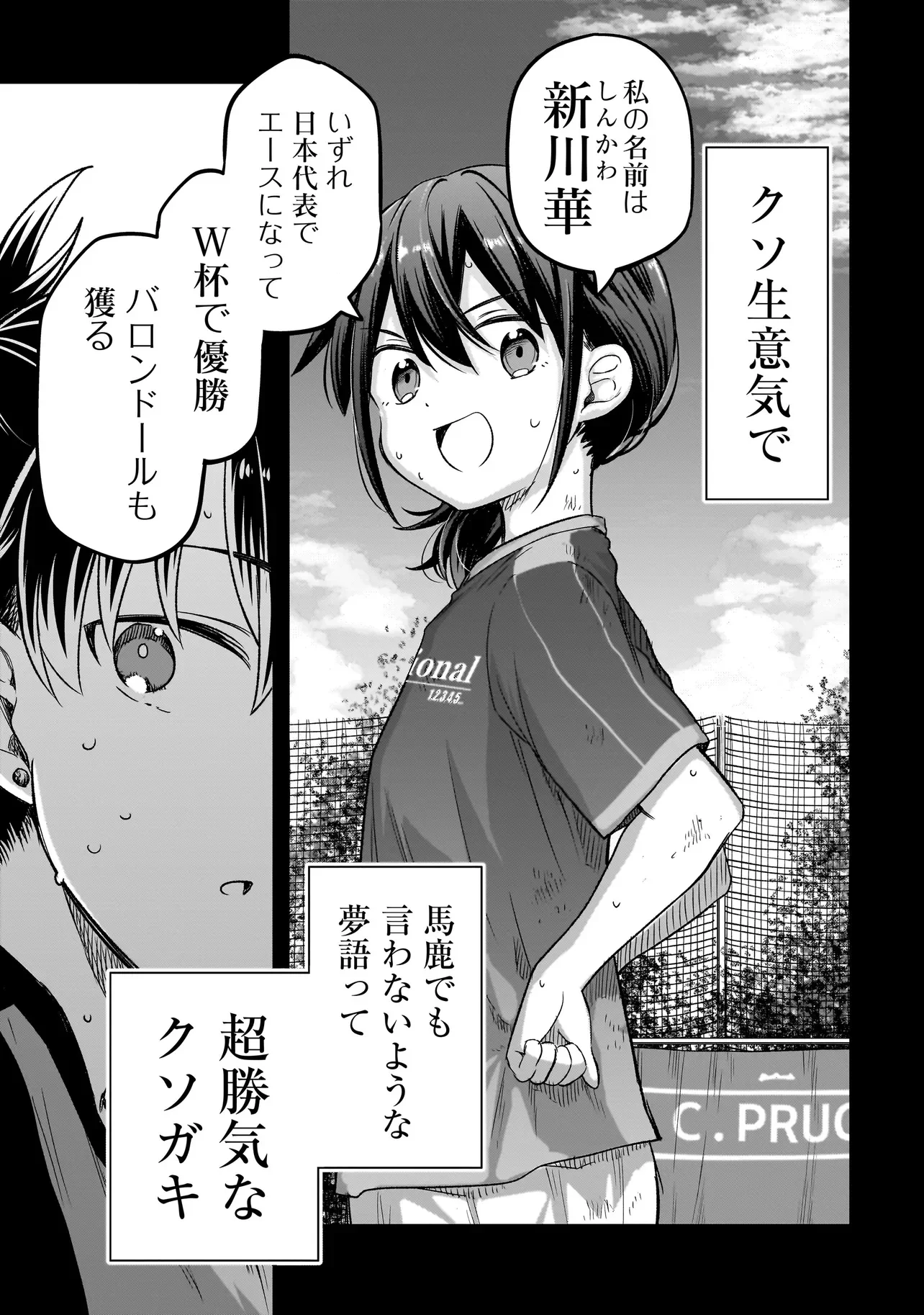 ハルのレジスタ 第18.1話 - Page 19