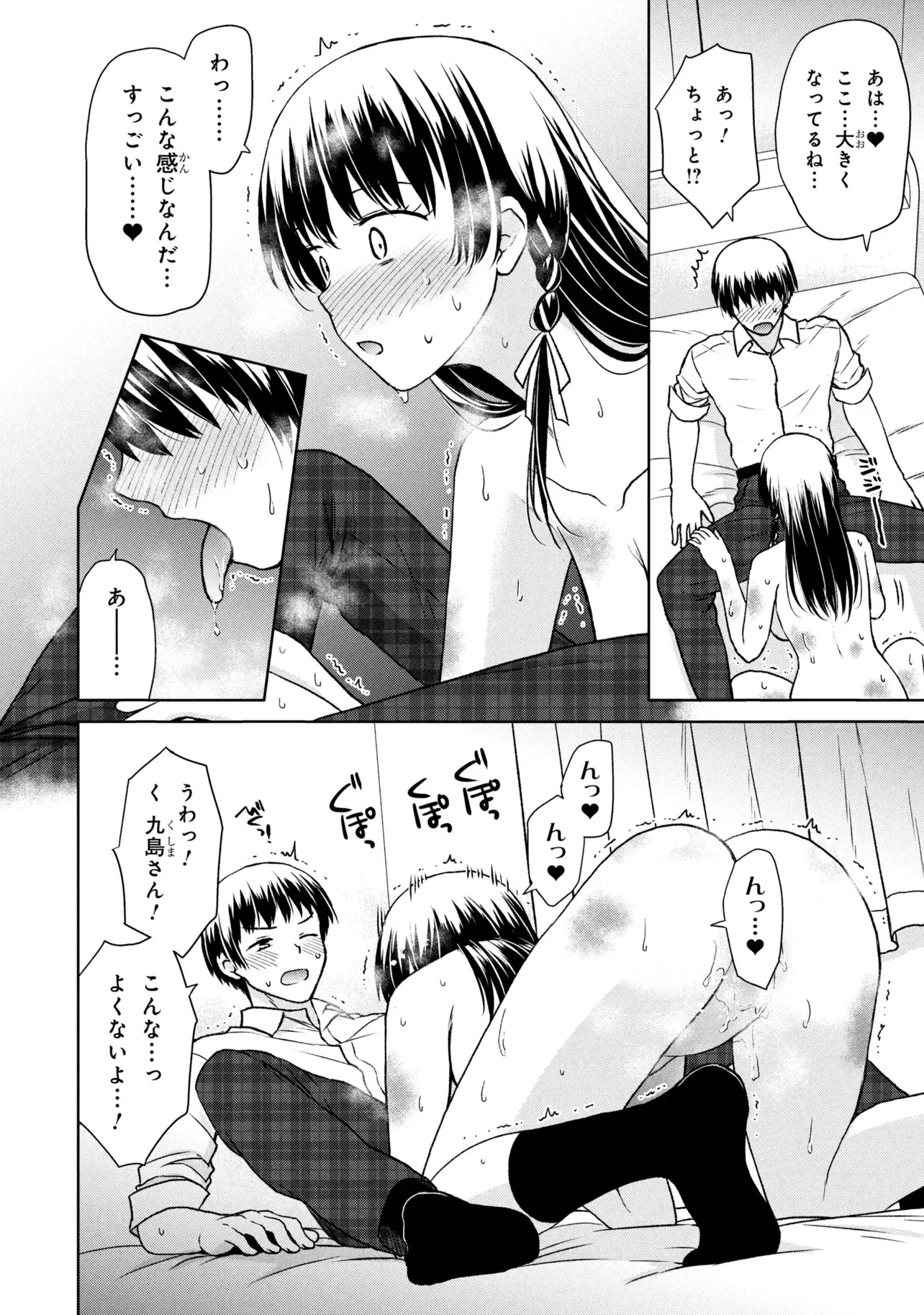 美容スキルでクラスの女の子を可愛くしたい 第8話 - Page 12
