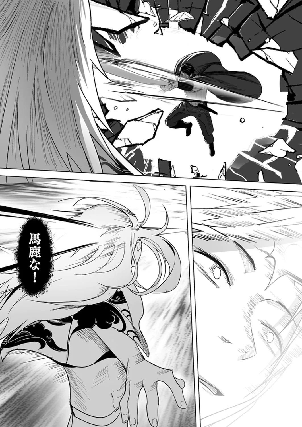 神の加護を仲間の少女達に譲っていたら最強パーティが爆誕した件 第3話 - Page 14