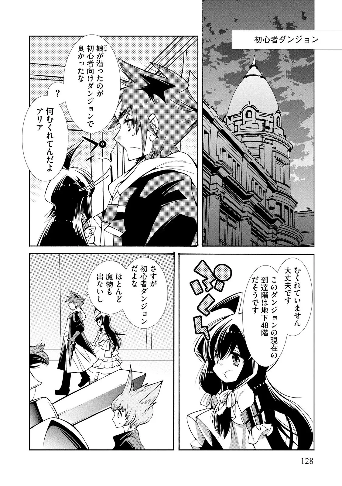 裏切られた俺と魔紋スレイブの異世界冒険譚 第5話 - Page 8