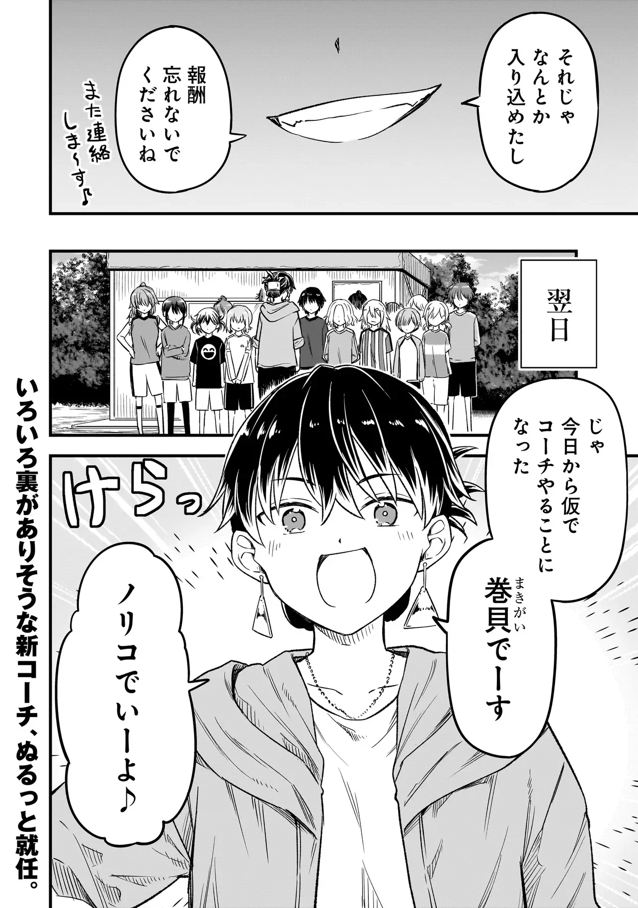 ハルのレジスタ 第18.1話 - Page 22