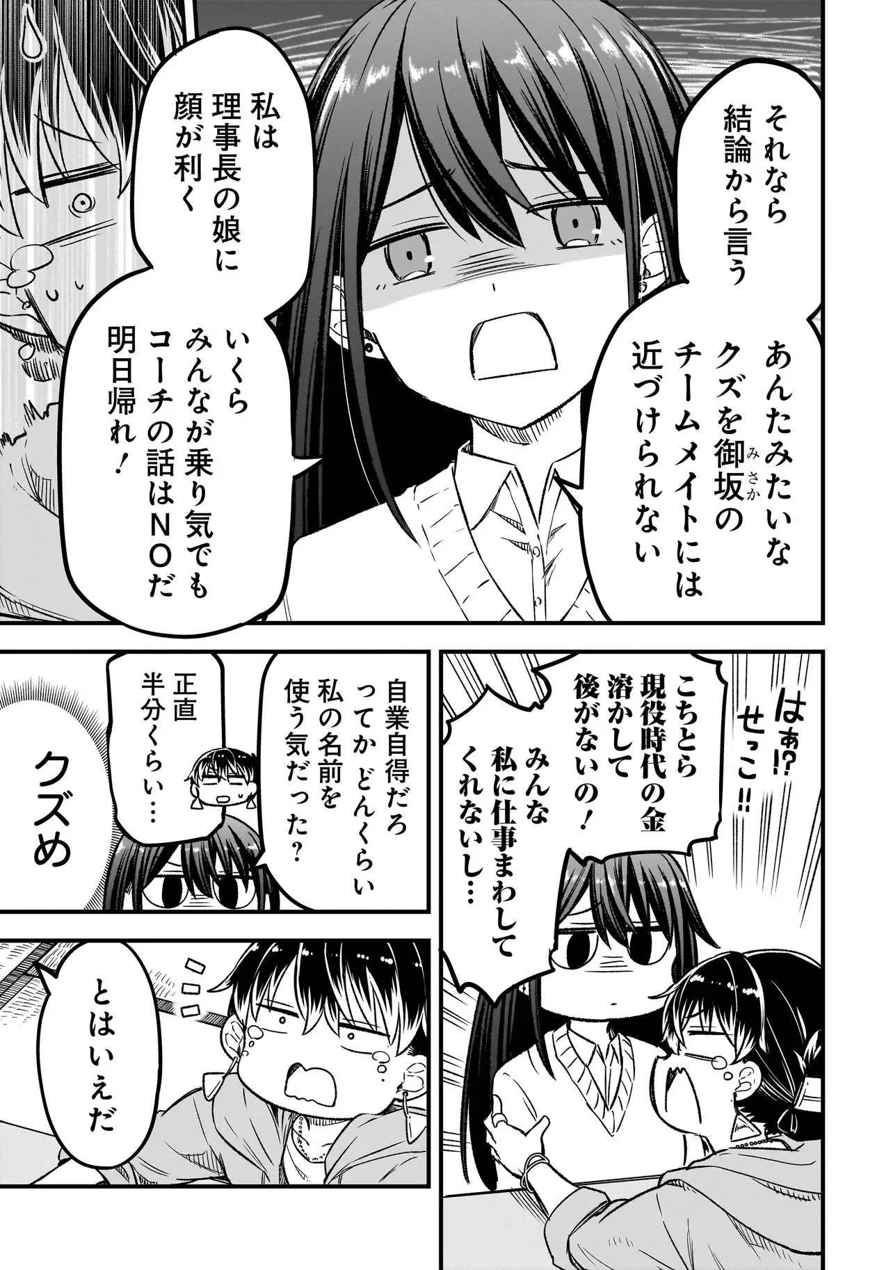 ハルのレジスタ 第18.1話 - Page 13