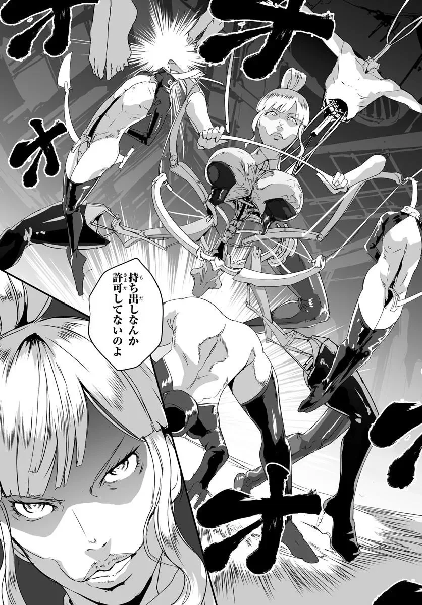 首鬼のニコ 第1話 - Page 53