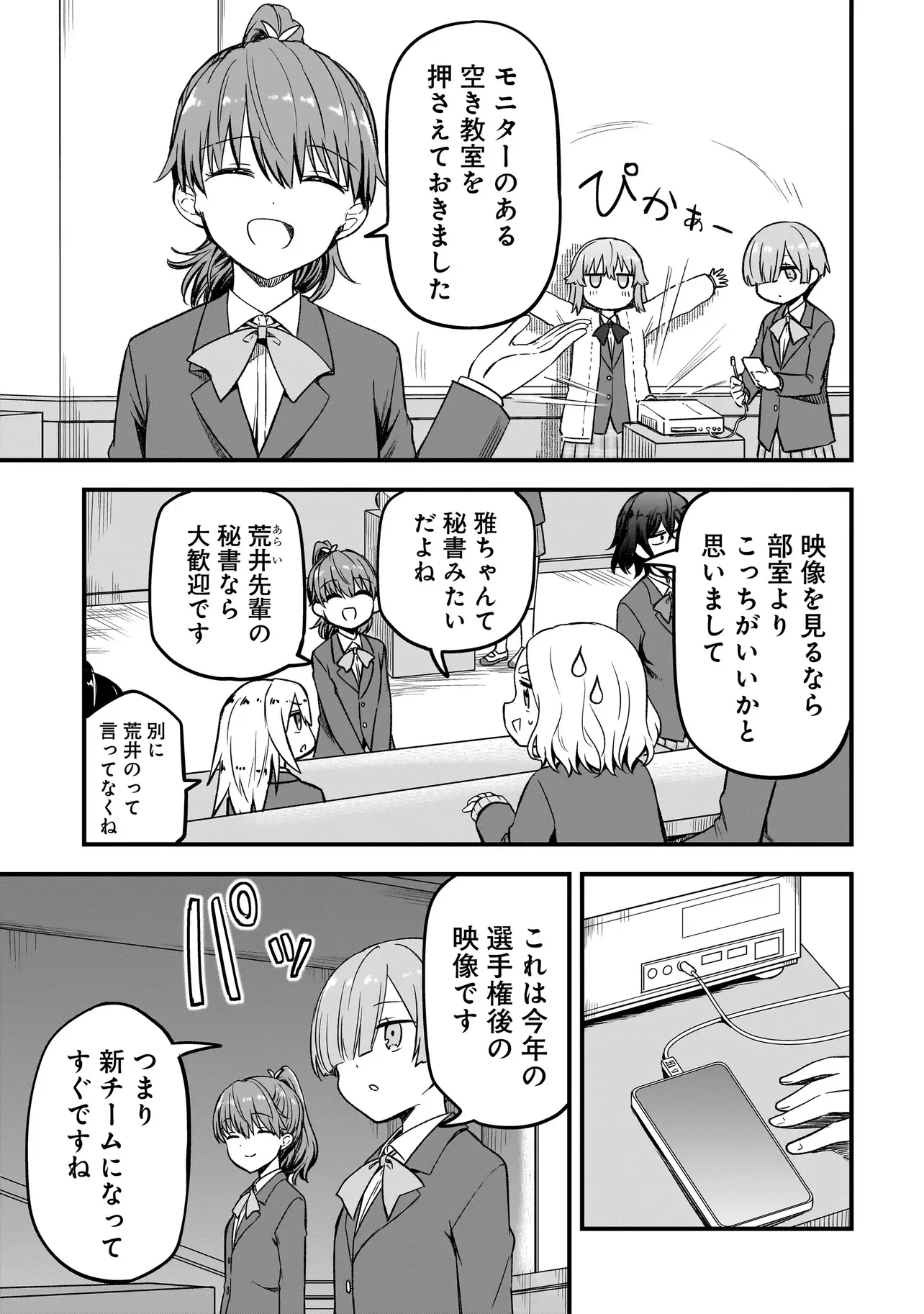 ハルのレジスタ 第17.2話 - Page 9