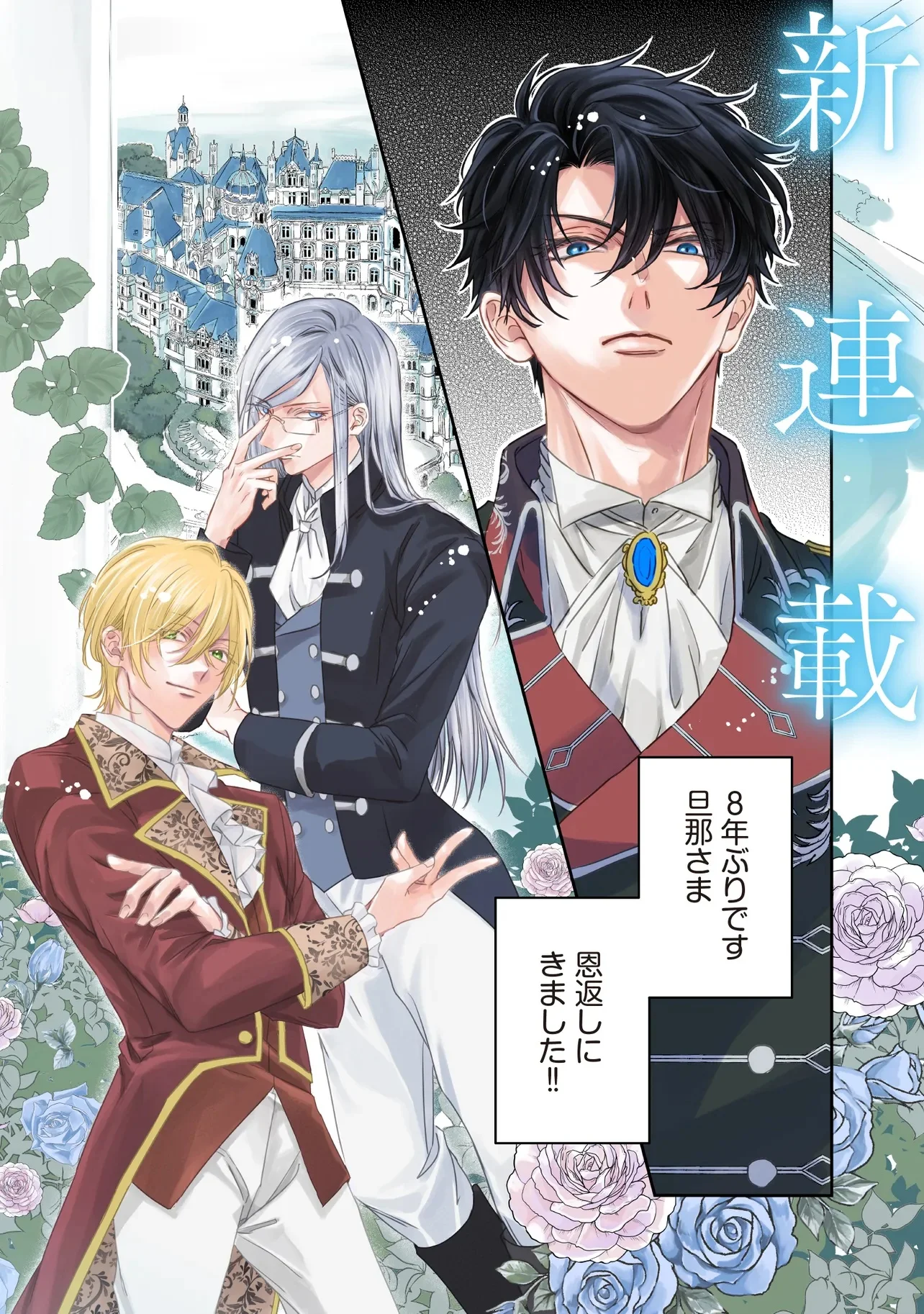忘れられた妃ですので 初恋の旦那様に贈るしあわせな再婚 第1.1話 - Page 2