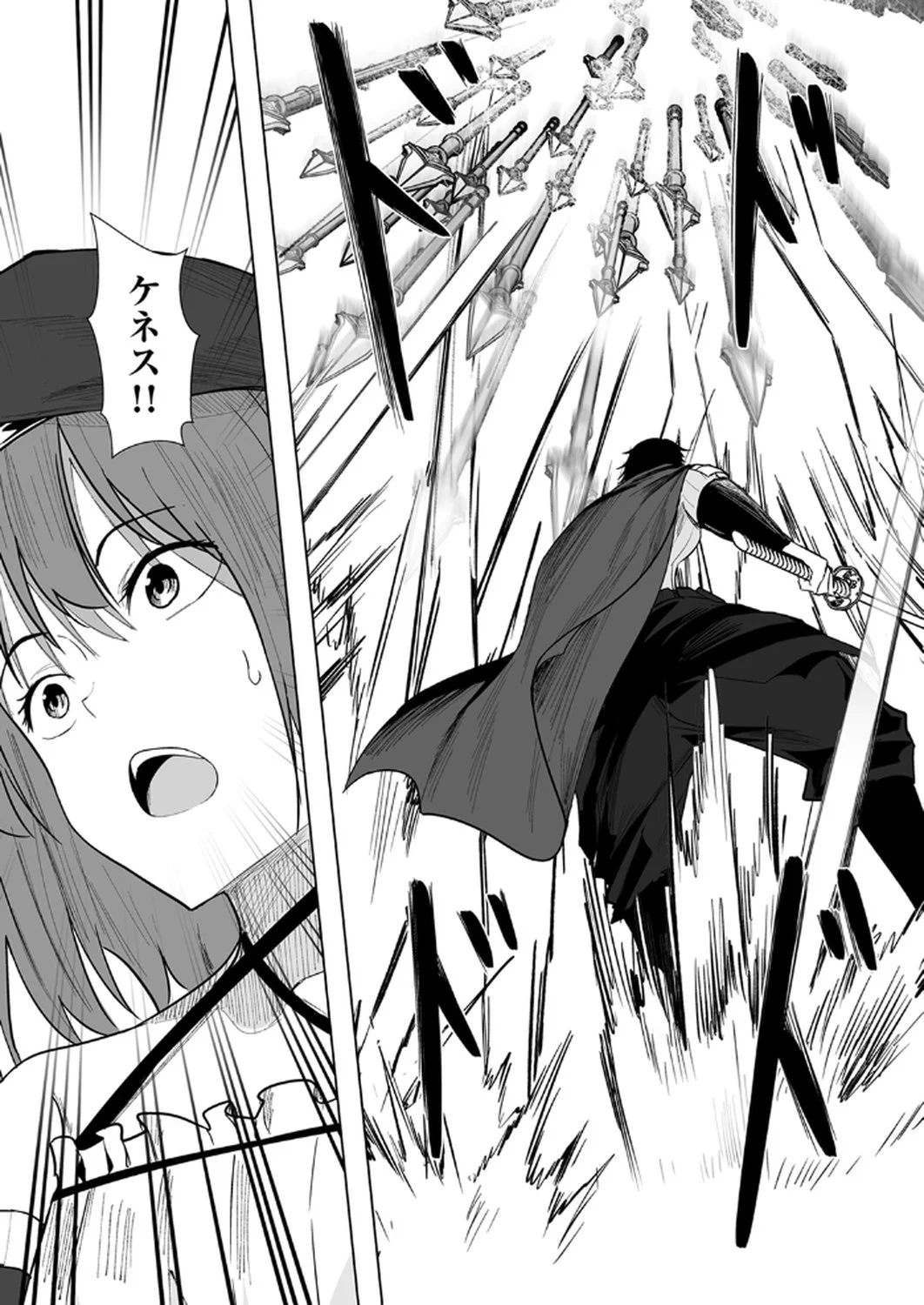 神の加護を仲間の少女達に譲っていたら最強パーティが爆誕した件 第3話 - Page 2
