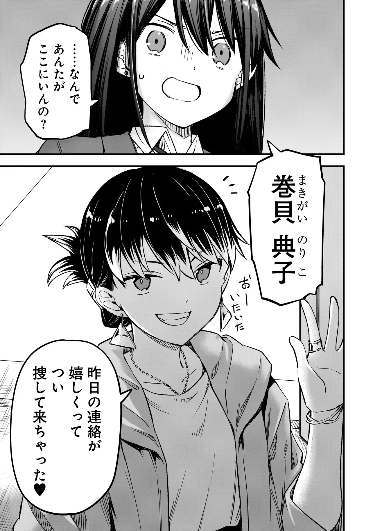 ハルのレジスタ 第17.2話 - Page 17