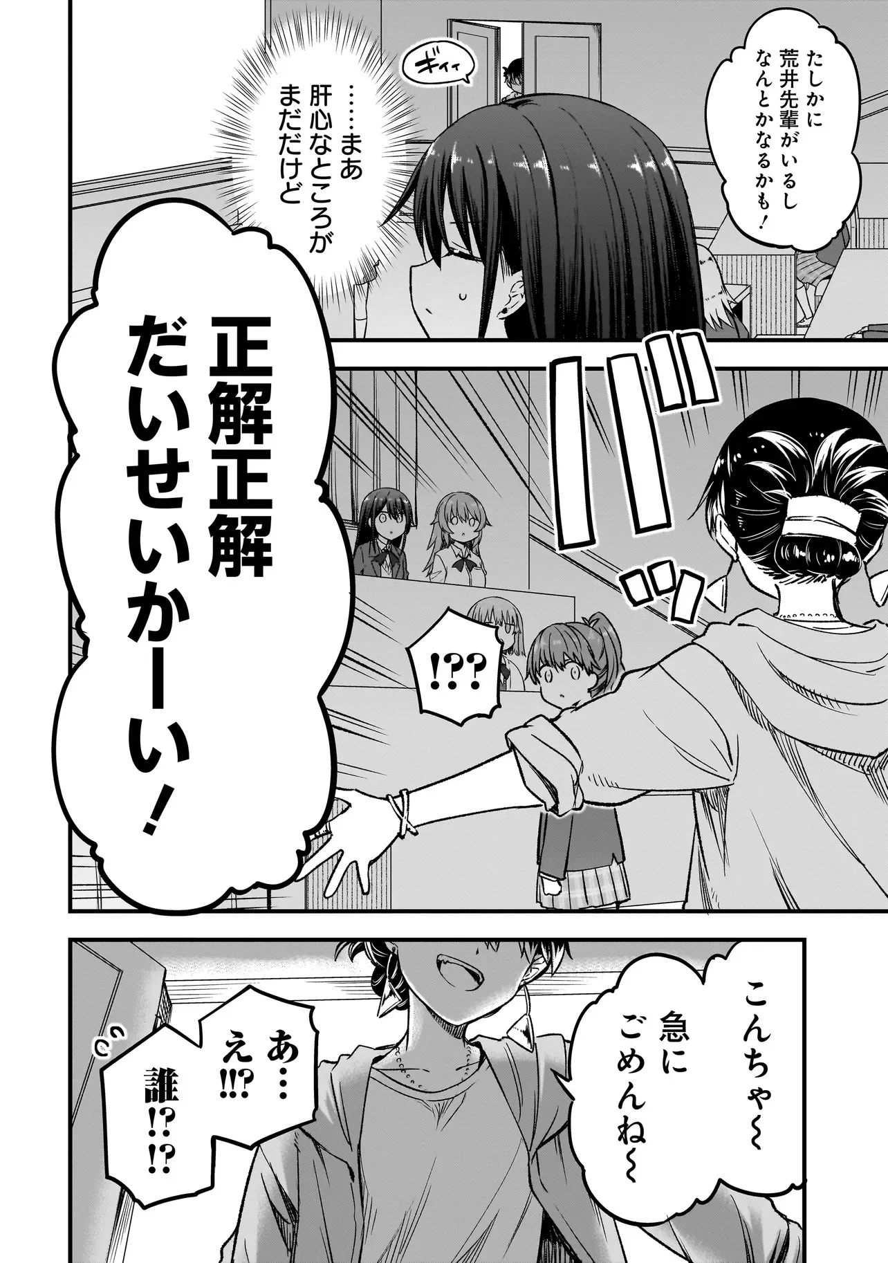 ハルのレジスタ 第17.2話 - Page 16