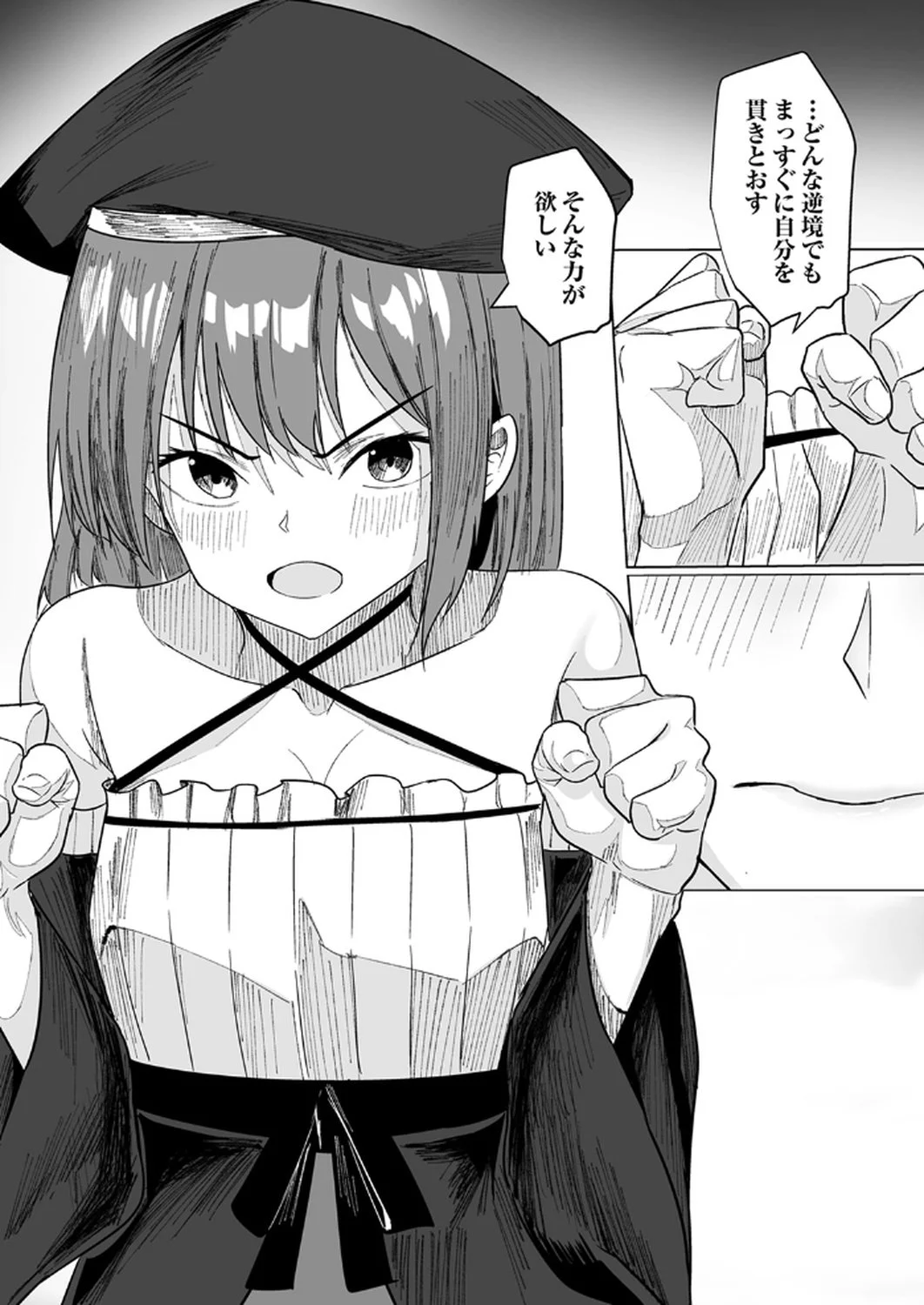 神の加護を仲間の少女達に譲っていたら最強パーティが爆誕した件 第3話 - Page 21