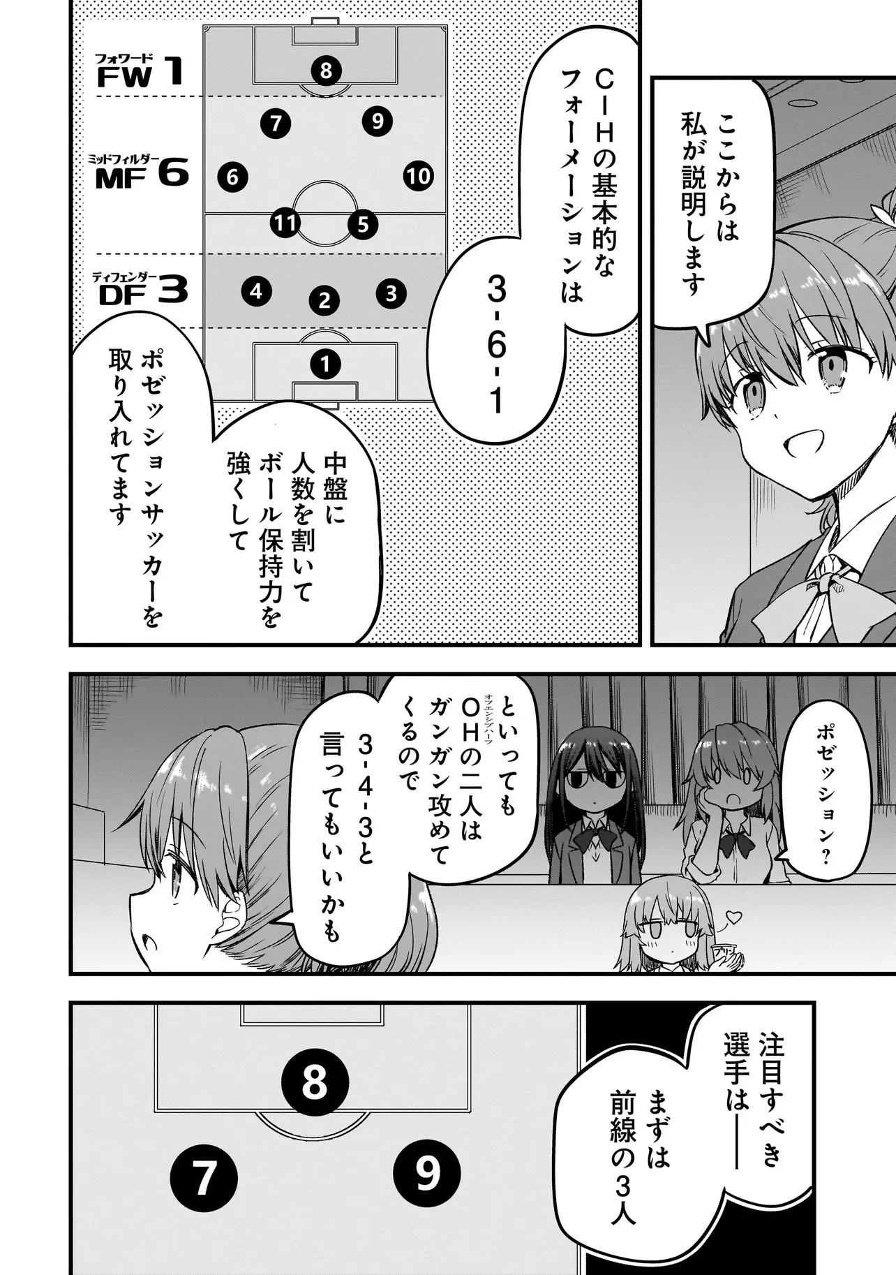ハルのレジスタ 第17.2話 - Page 10