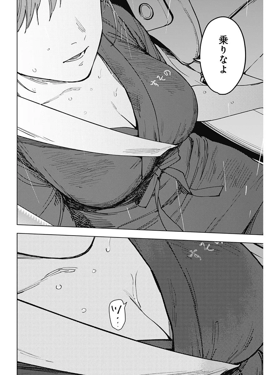 山劇 第14話 - Page 11