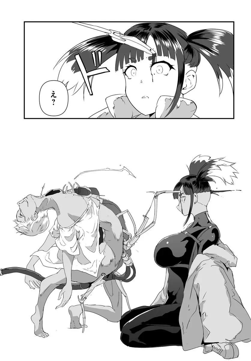 首鬼のニコ 第1話 - Page 51