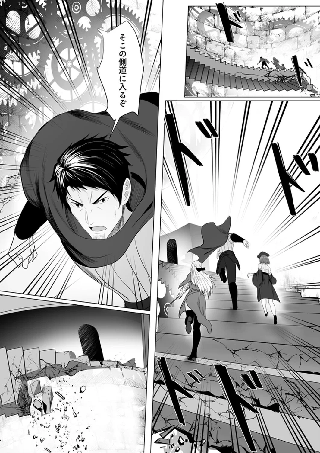 神の加護を仲間の少女達に譲っていたら最強パーティが爆誕した件 第5話 - Page 5