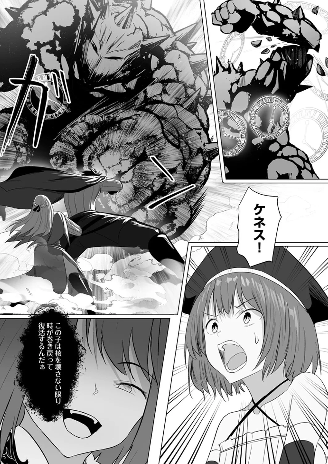 神の加護を仲間の少女達に譲っていたら最強パーティが爆誕した件 第5話 - Page 21