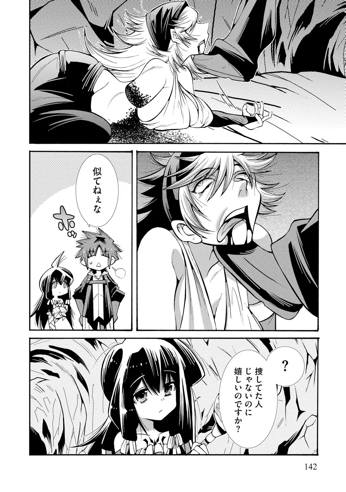 裏切られた俺と魔紋スレイブの異世界冒険譚 第5話 - Page 22