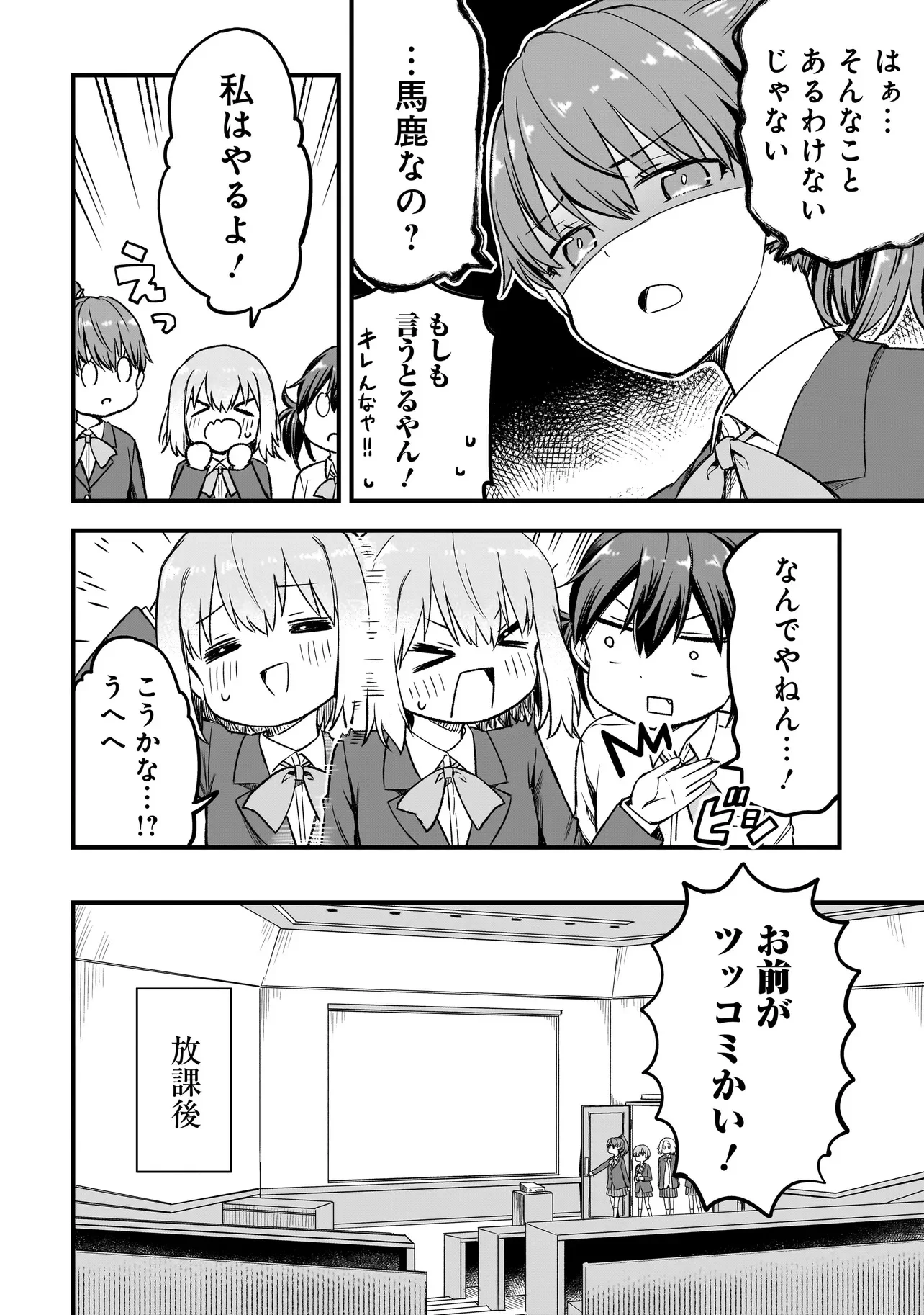 ハルのレジスタ 第17.2話 - Page 8