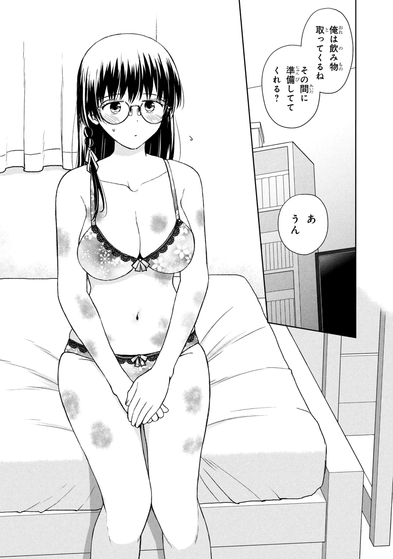 美容スキルでクラスの女の子を可愛くしたい 第8話 - Page 2