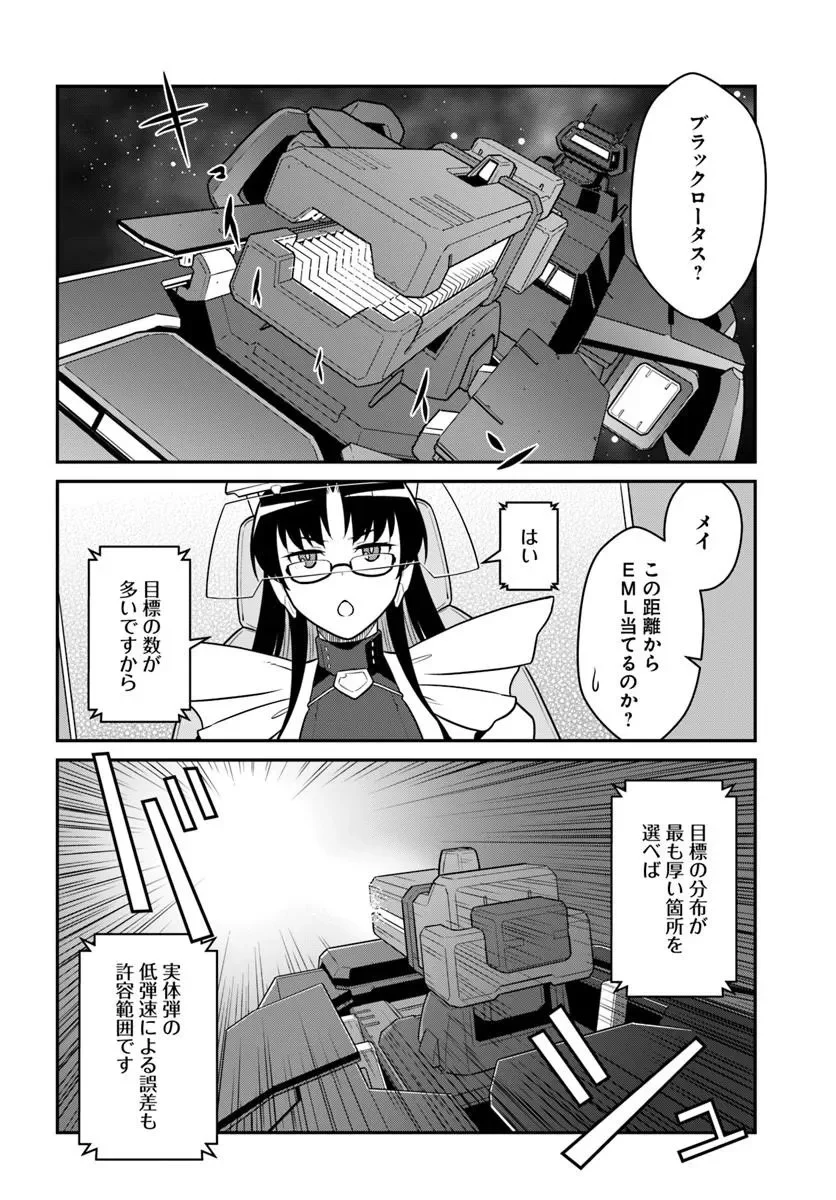 目覚めたら最強装備と宇宙船持ちだったので、一戸建て目指して傭兵として自由に生きたい 第58.2話 - Page 3