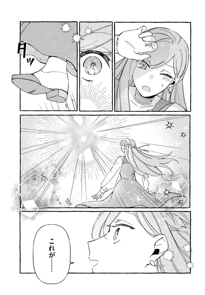 捨てられるはずの悪妻なのに冷徹侯爵様に溺愛されています 第7.2話 - Page 2
