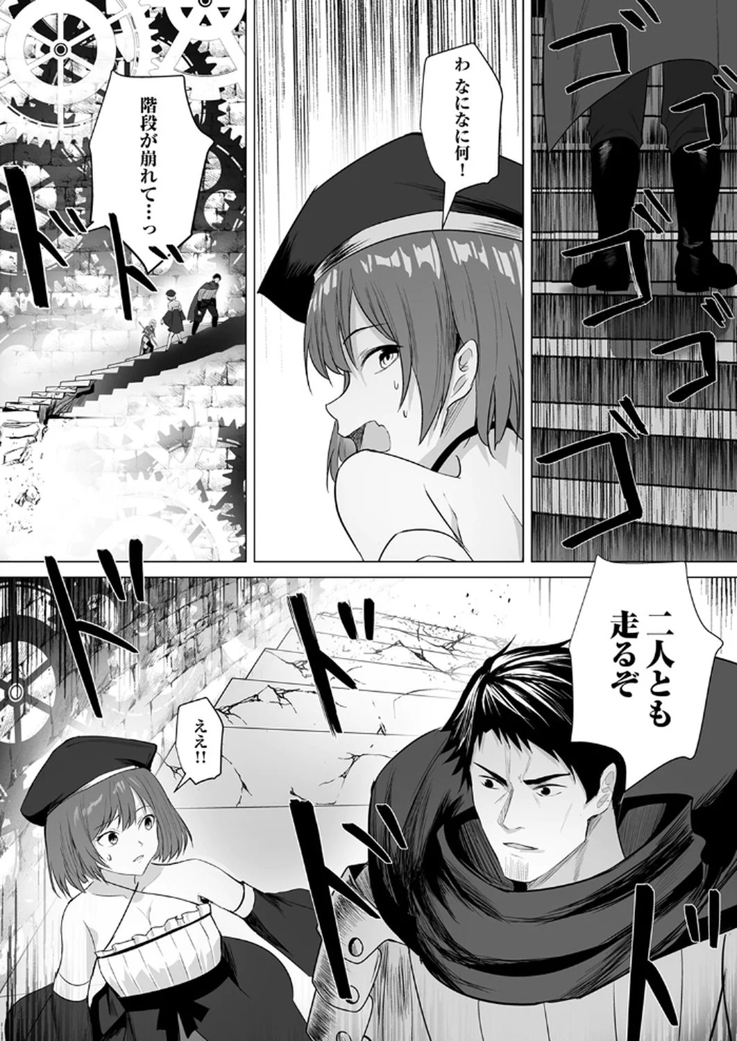 神の加護を仲間の少女達に譲っていたら最強パーティが爆誕した件 第5話 - Page 4