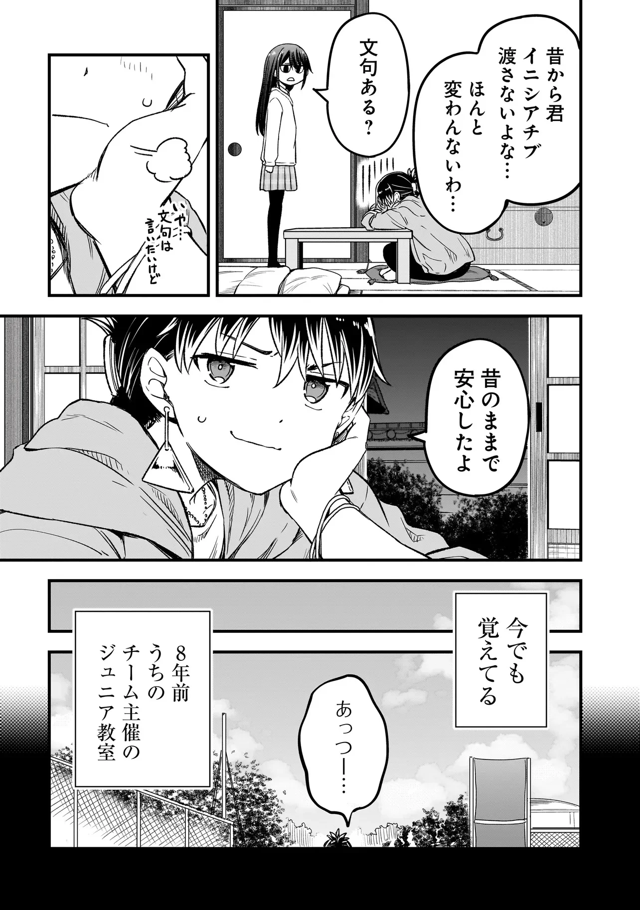 ハルのレジスタ 第18.1話 - Page 15