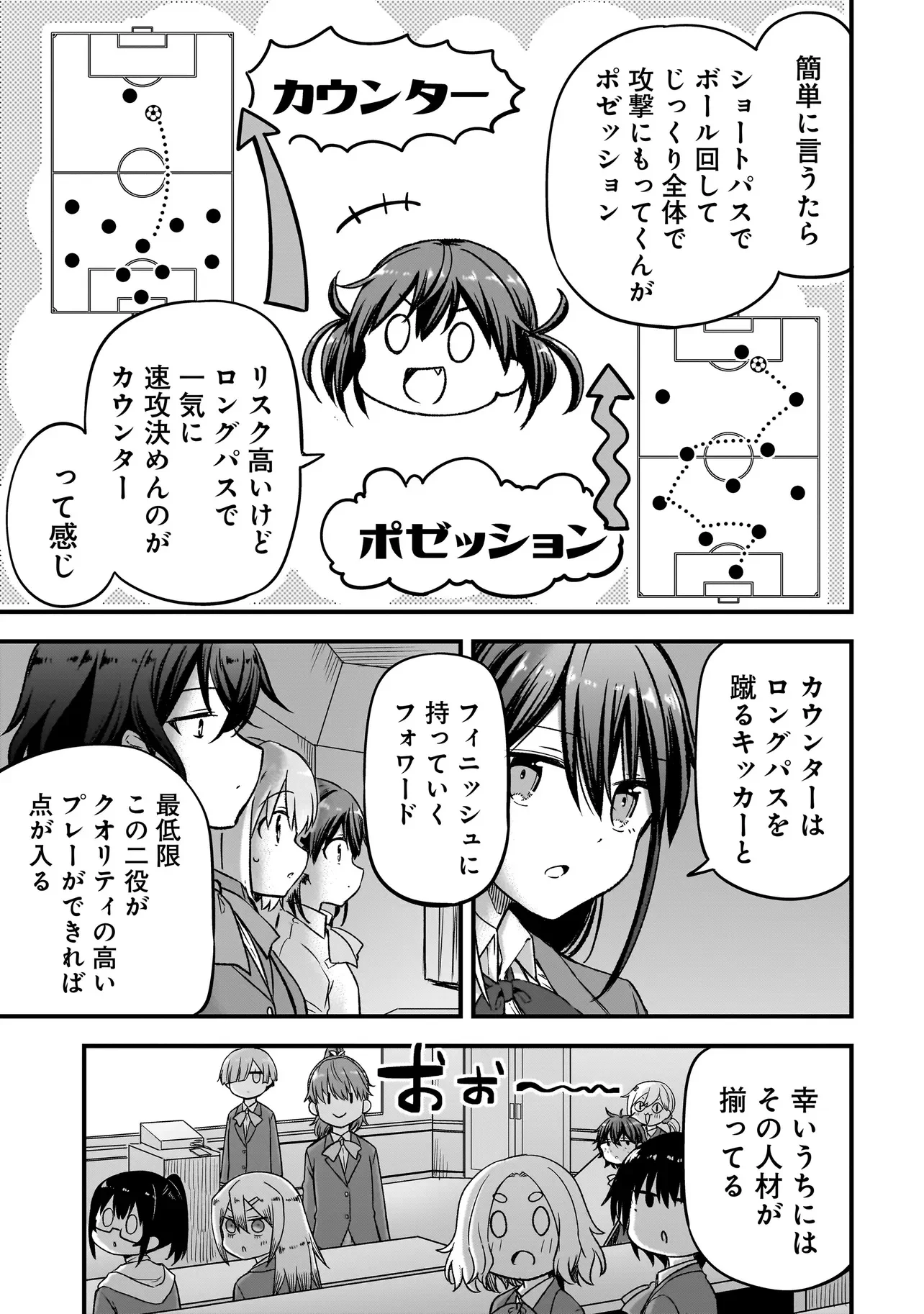 ハルのレジスタ 第17.2話 - Page 15