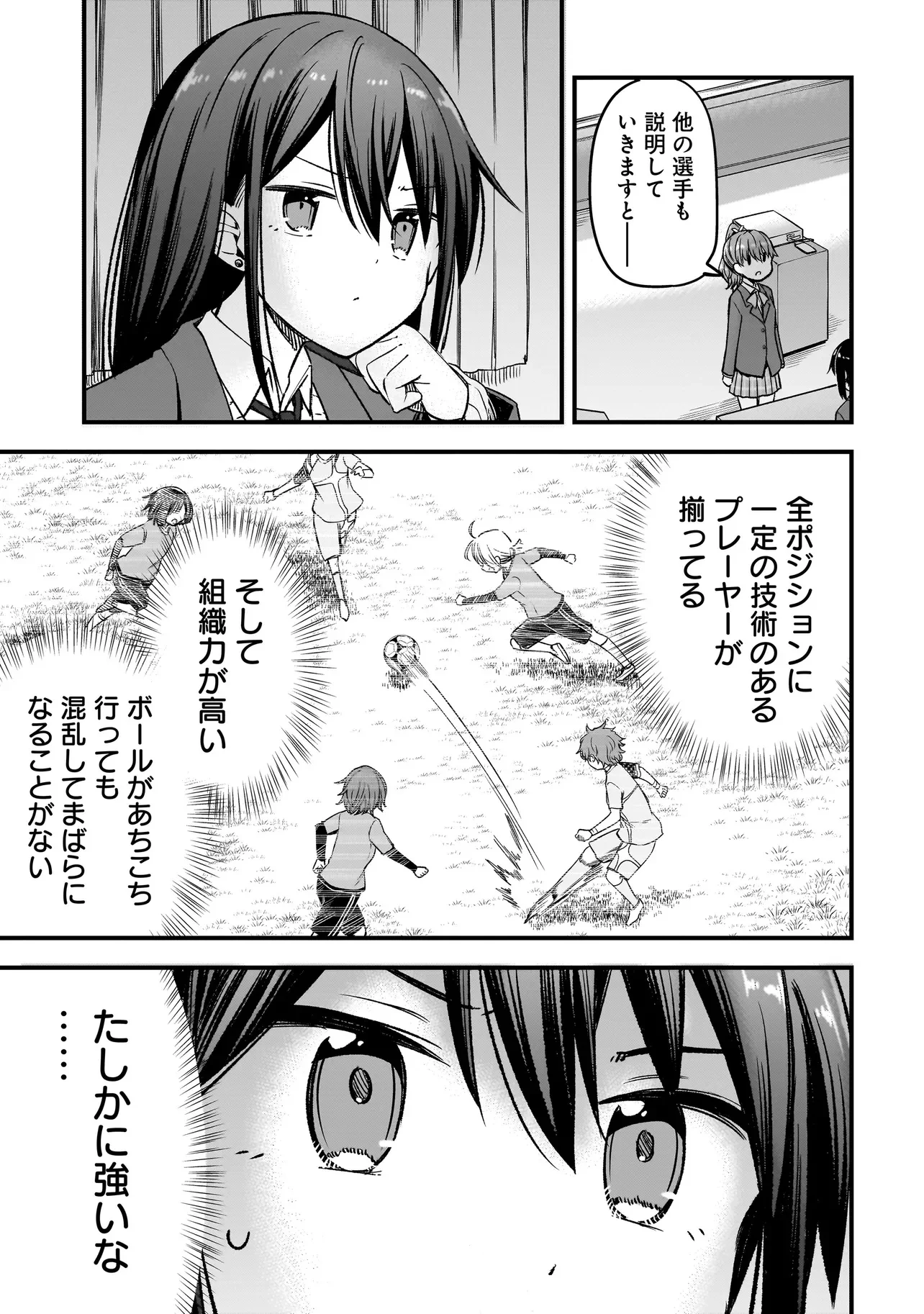 ハルのレジスタ 第17.2話 - Page 13