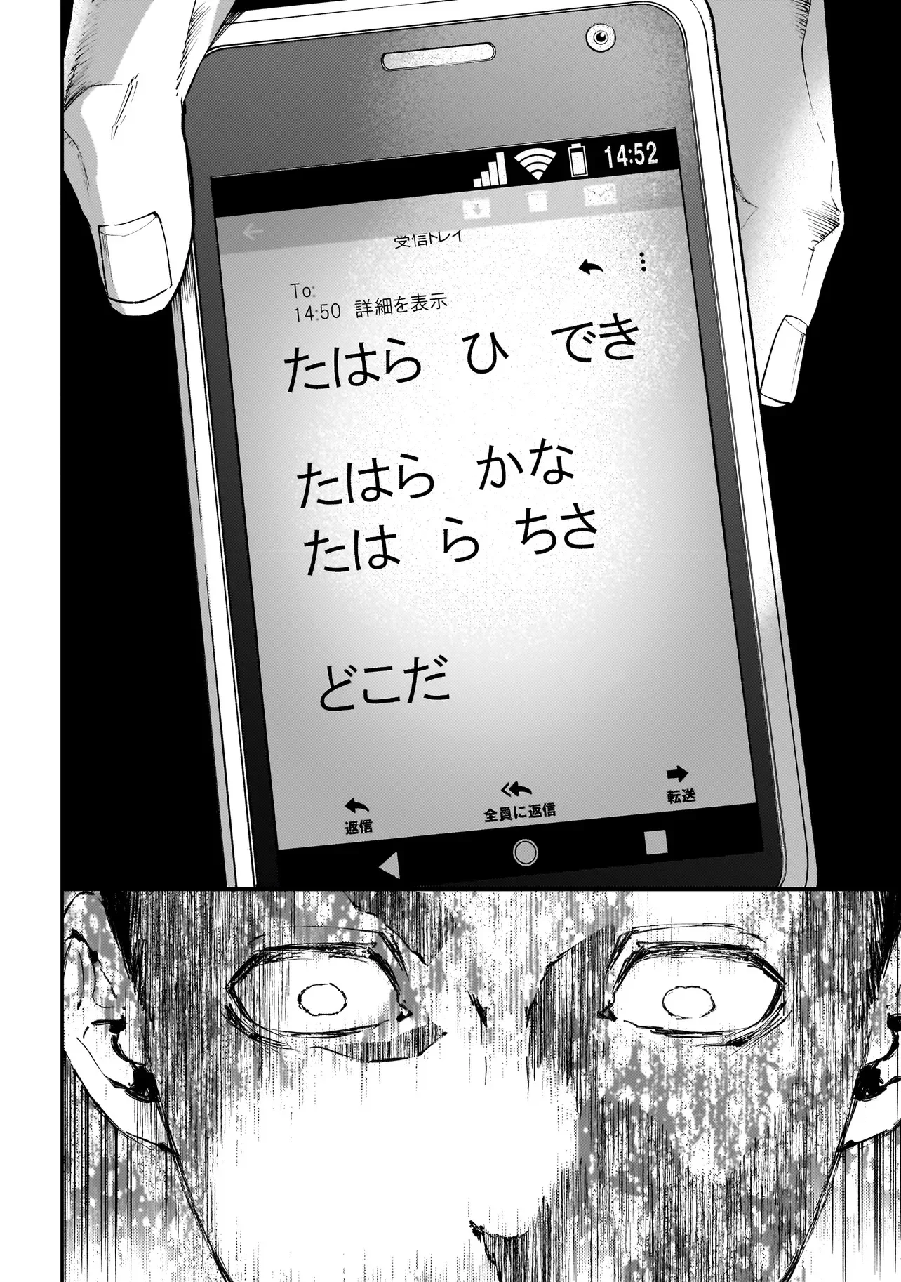 比嘉姉妹 第22話 - Page 28