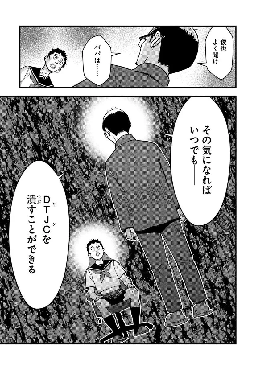 異世界帰りの勇者は、ダンジョンが出現した現実世界で、インフルエンサーになって金を稼ぎます 第34.1話 - Page 11