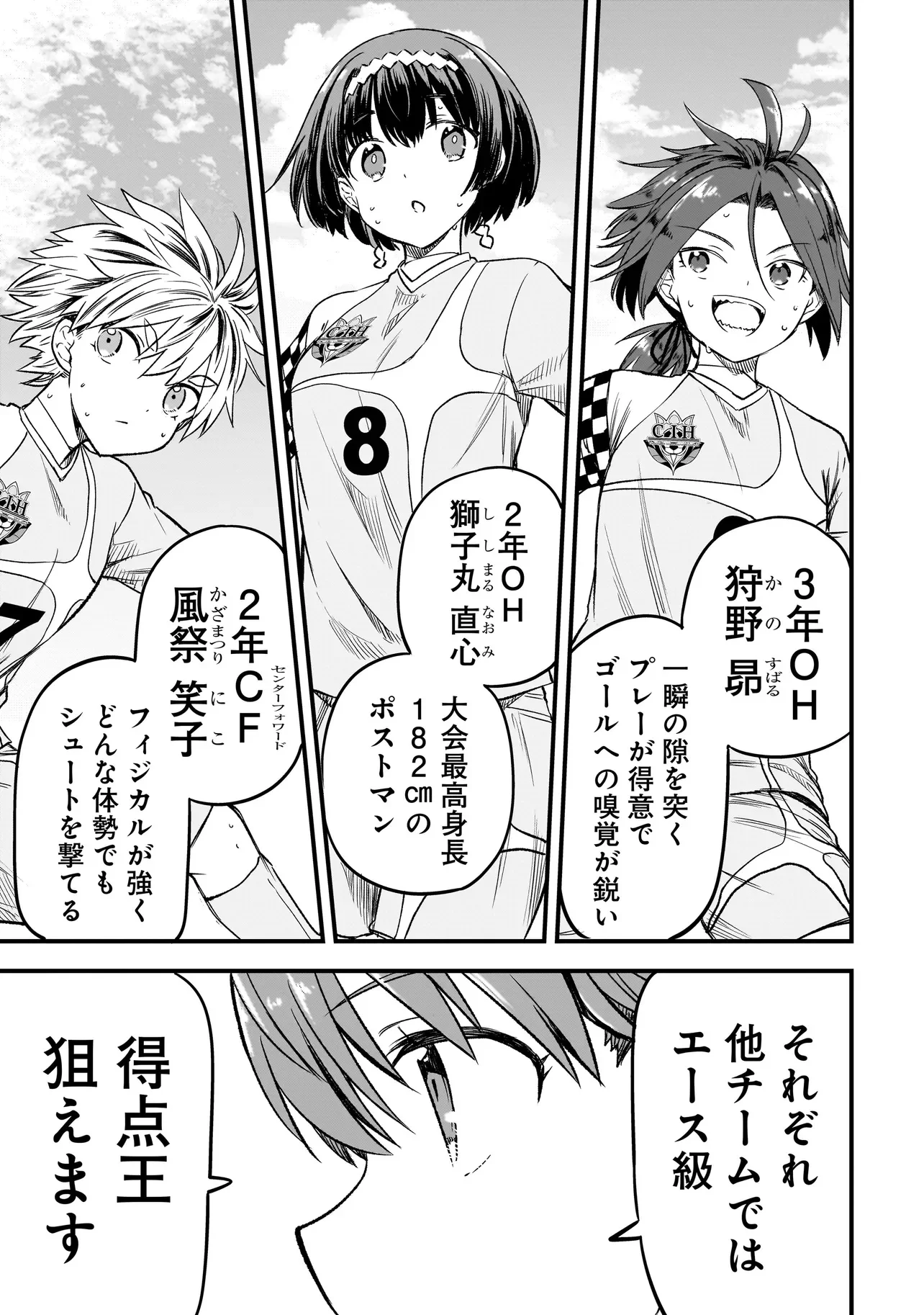 ハルのレジスタ 第17.2話 - Page 11