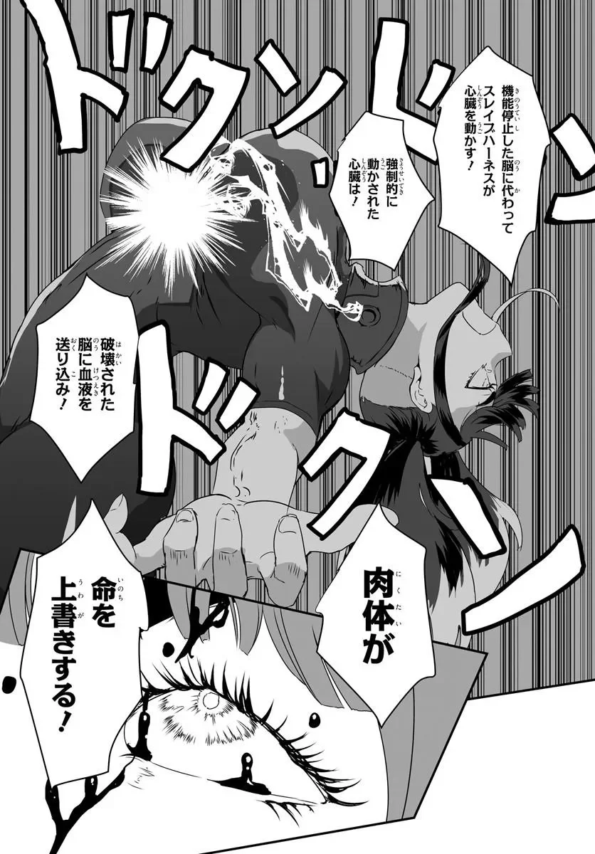 首鬼のニコ 第1話 - Page 62