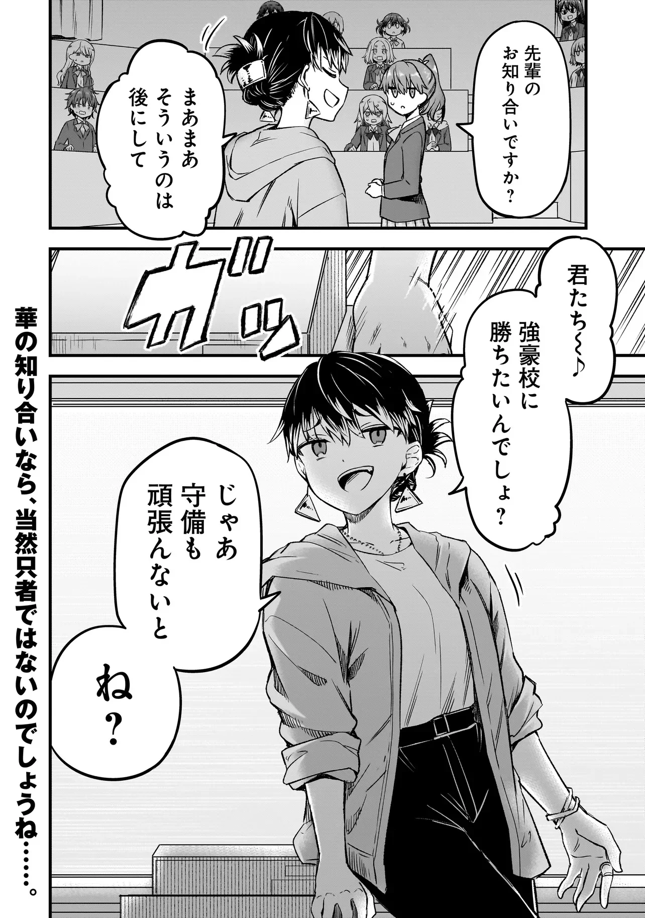 ハルのレジスタ 第17.2話 - Page 18