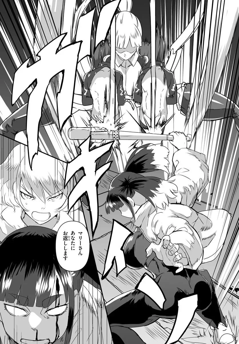 首鬼のニコ 第1話 - Page 66