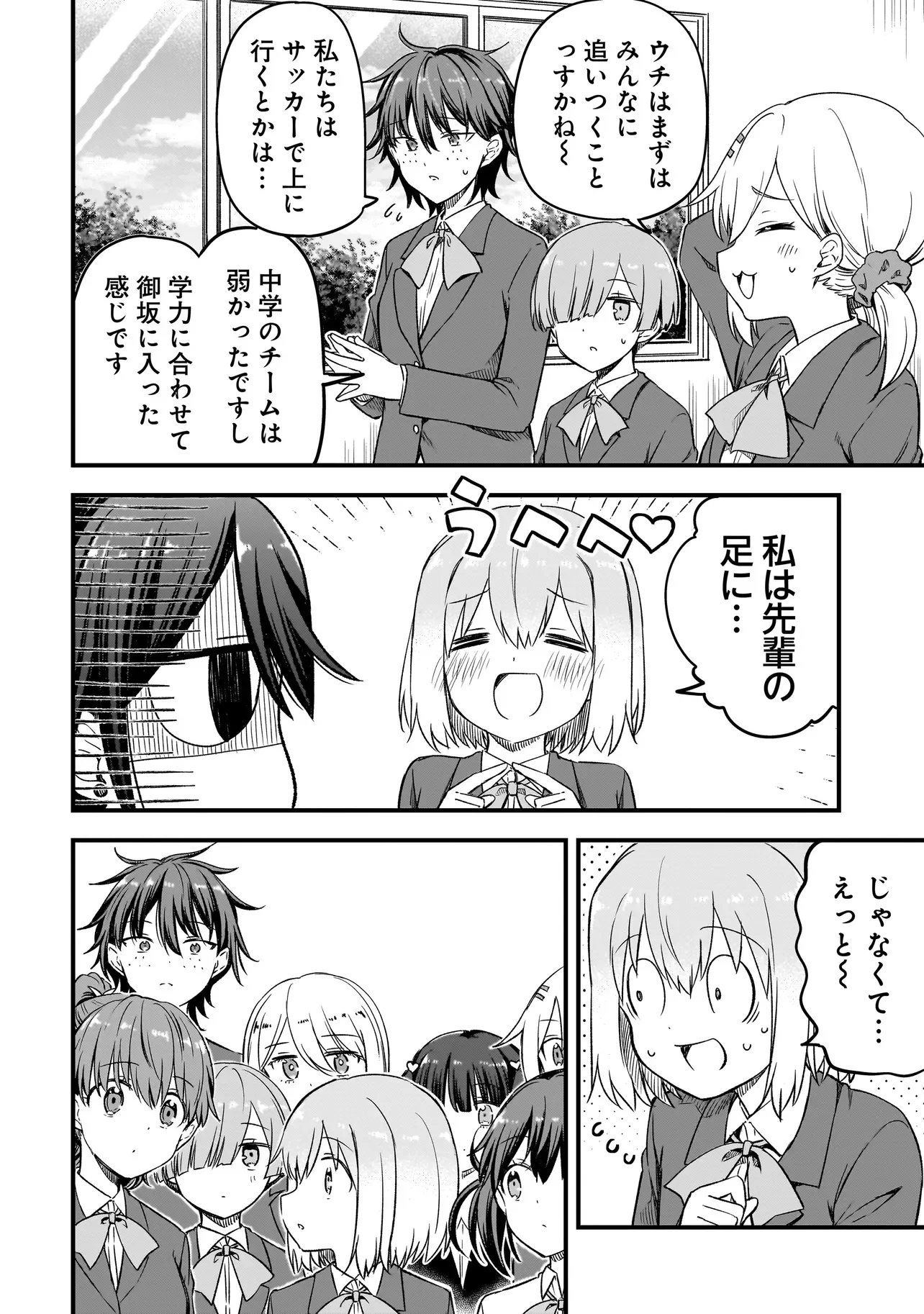 ハルのレジスタ 第17.2話 - Page 2