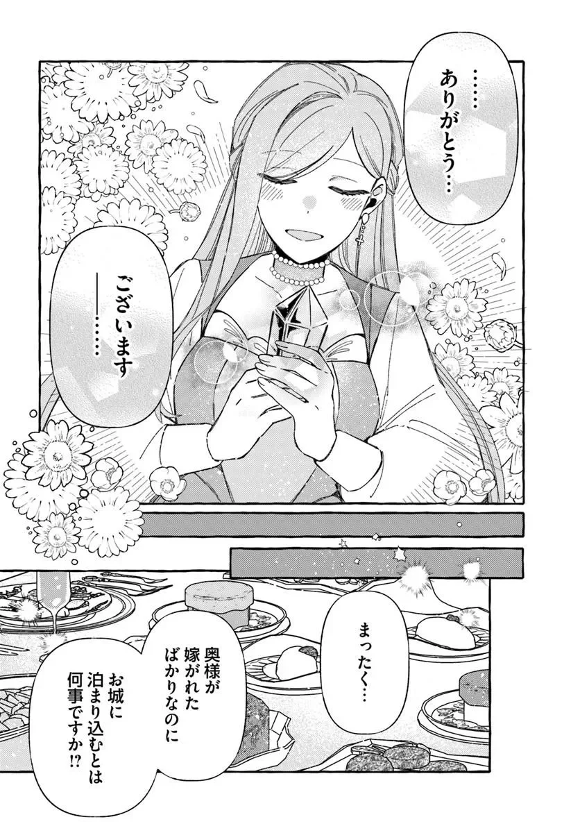 捨てられるはずの悪妻なのに冷徹侯爵様に溺愛されています 第7.2話 - Page 11