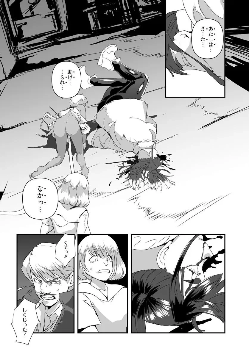 首鬼のニコ 第1話 - Page 56