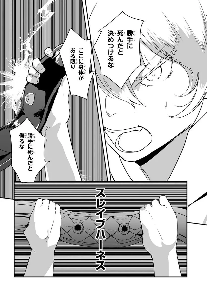 首鬼のニコ 第1話 - Page 60