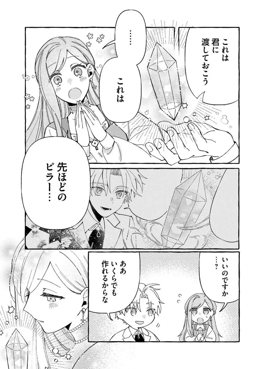 捨てられるはずの悪妻なのに冷徹侯爵様に溺愛されています 第7.2話 - Page 10