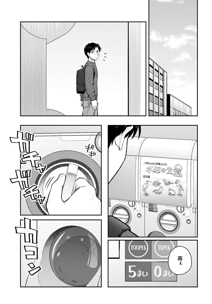 今夜コインランドリーで逢いましょう 第14話 - Page 13