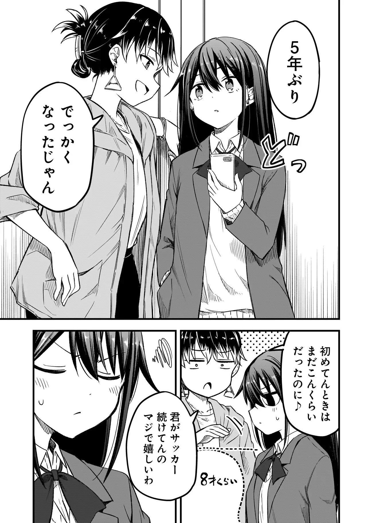 ハルのレジスタ 第18.1話 - Page 5