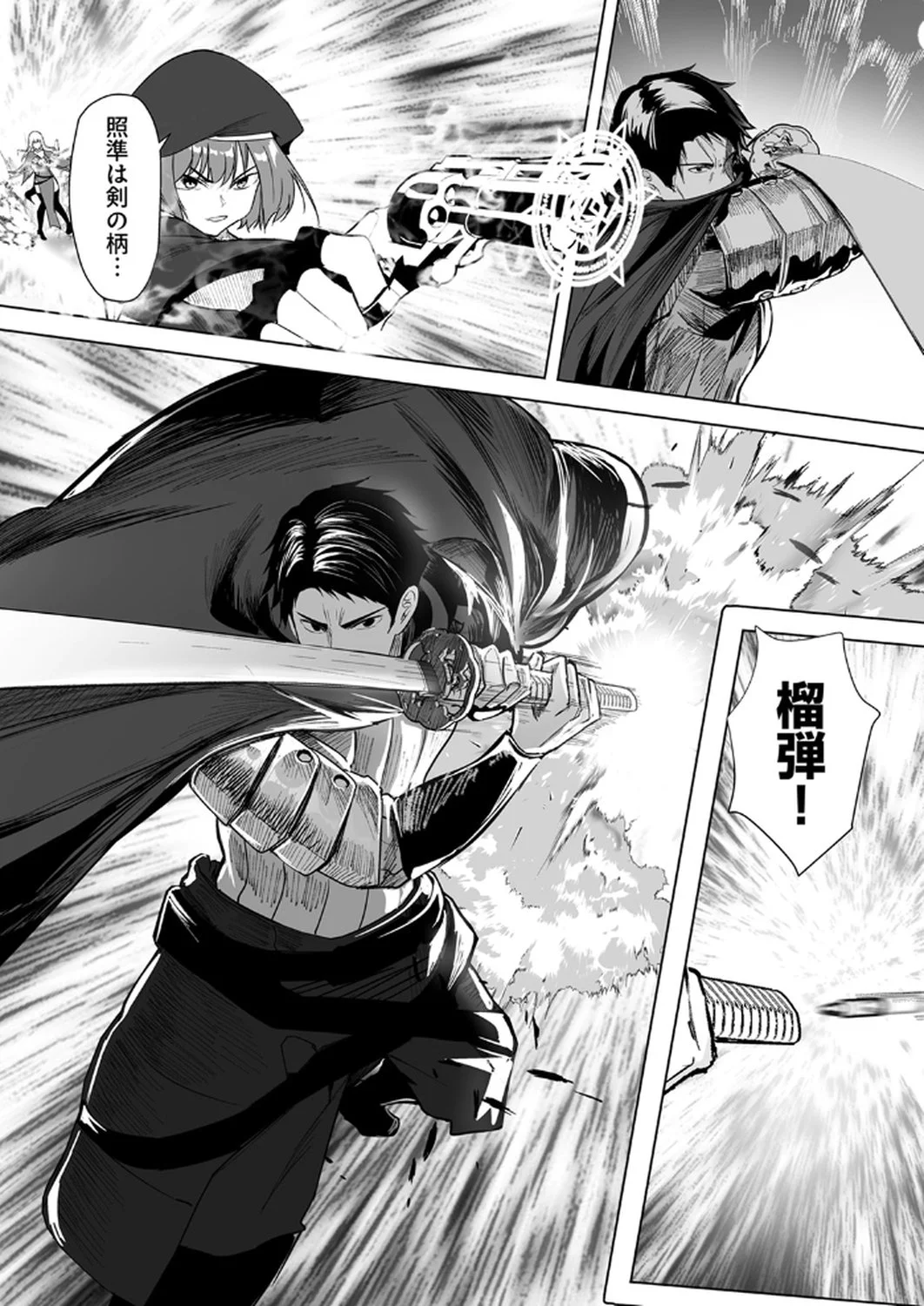 神の加護を仲間の少女達に譲っていたら最強パーティが爆誕した件 第3話 - Page 11