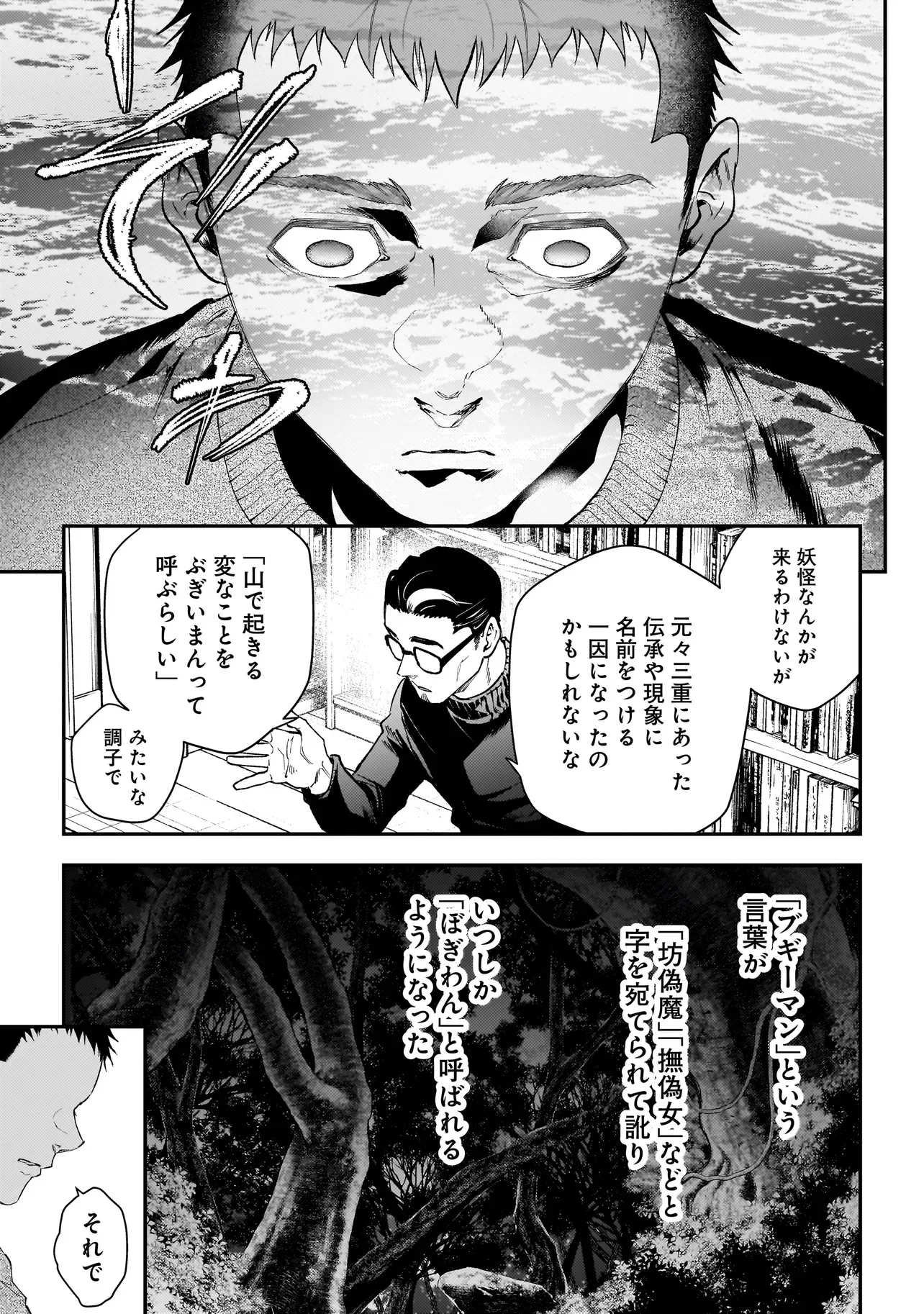 比嘉姉妹 第22話 - Page 25