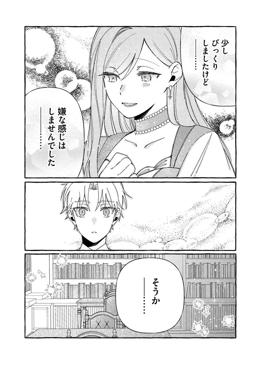 捨てられるはずの悪妻なのに冷徹侯爵様に溺愛されています 第7.2話 - Page 8