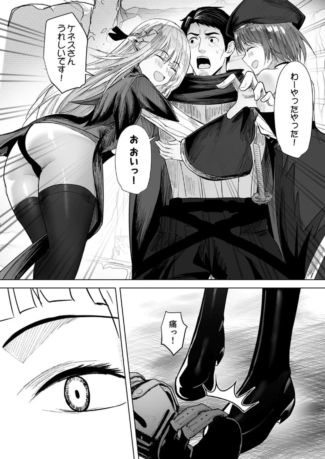 神の加護を仲間の少女達に譲っていたら最強パーティが爆誕した件 第3話 - Page 28