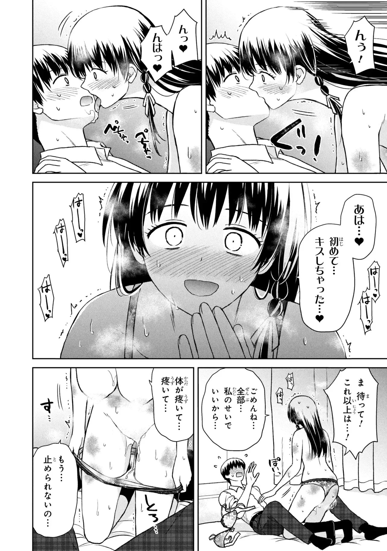 美容スキルでクラスの女の子を可愛くしたい 第8話 - Page 10