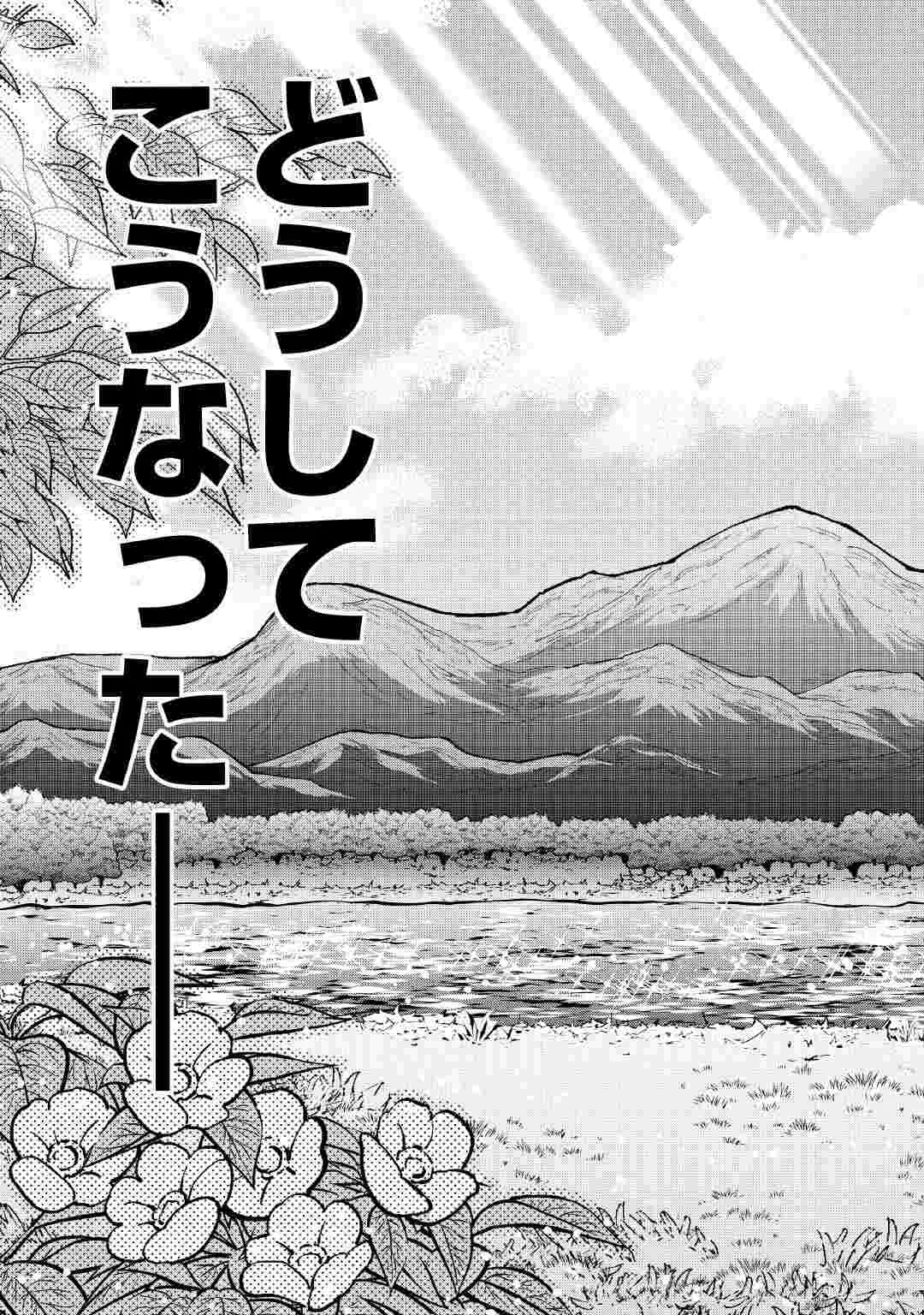 異世界へ誤召喚されちゃいました 女神の加護でほのぼのスローライフ送ります 第1話 - Page 3
