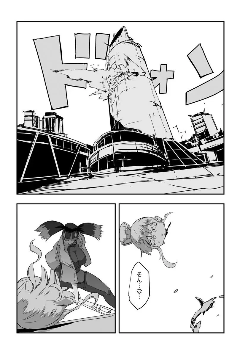 首鬼のニコ 第1話 - Page 70