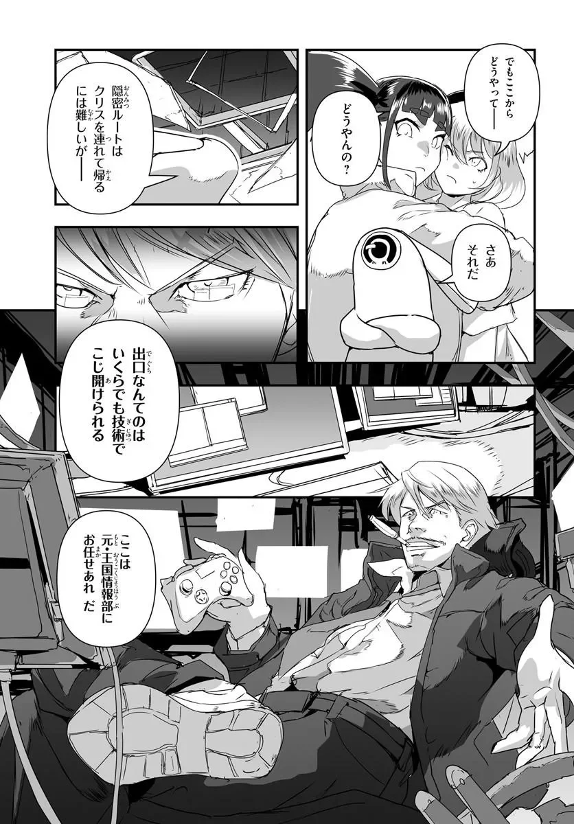 首鬼のニコ 第1話 - Page 35