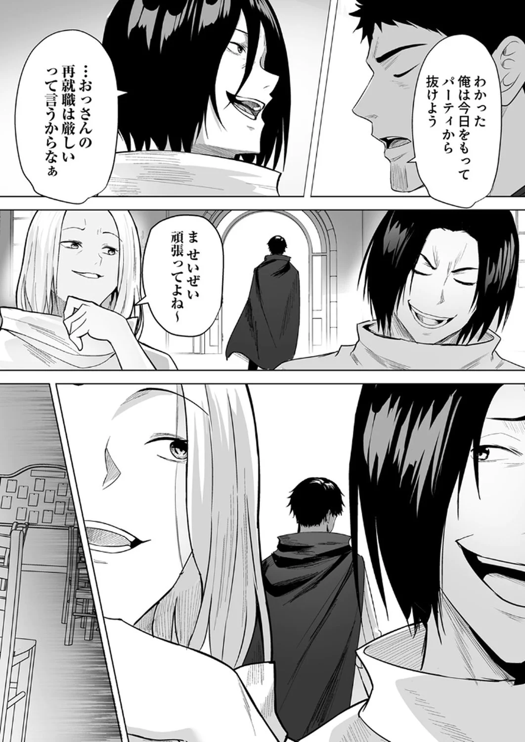 神の加護を仲間の少女達に譲っていたら最強パーティが爆誕した件 第1話 - Page 8